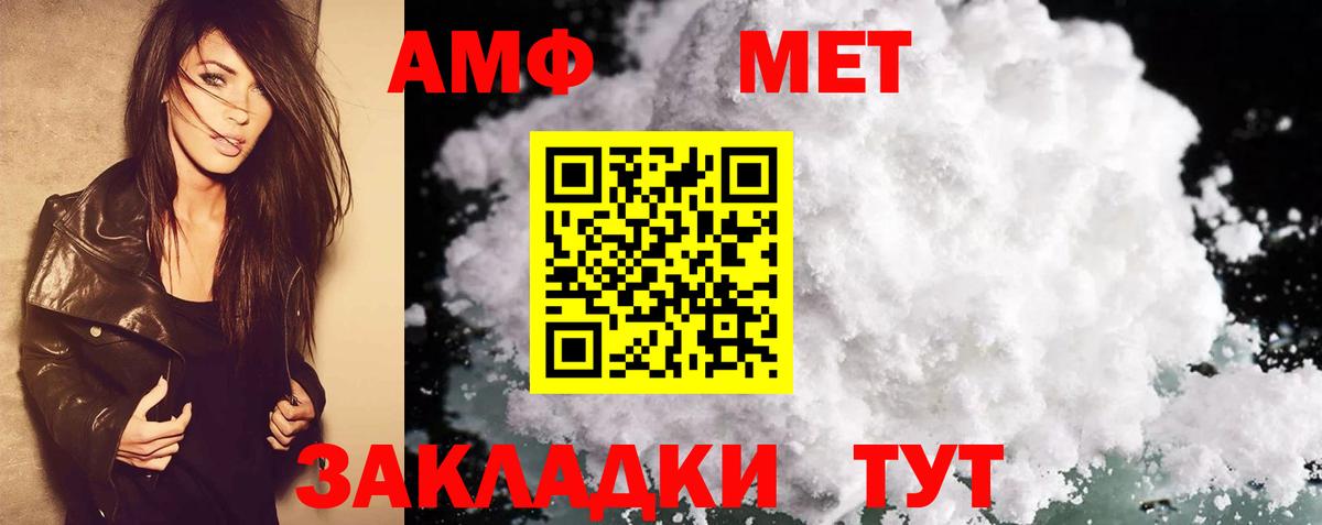 Амфетамин  Вход с VPN  Маркс  АМФЕТАМИН 98% 