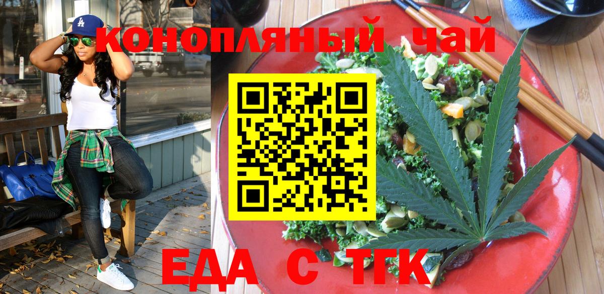 Cannafood конопля  Вход с VPN  Маркс 