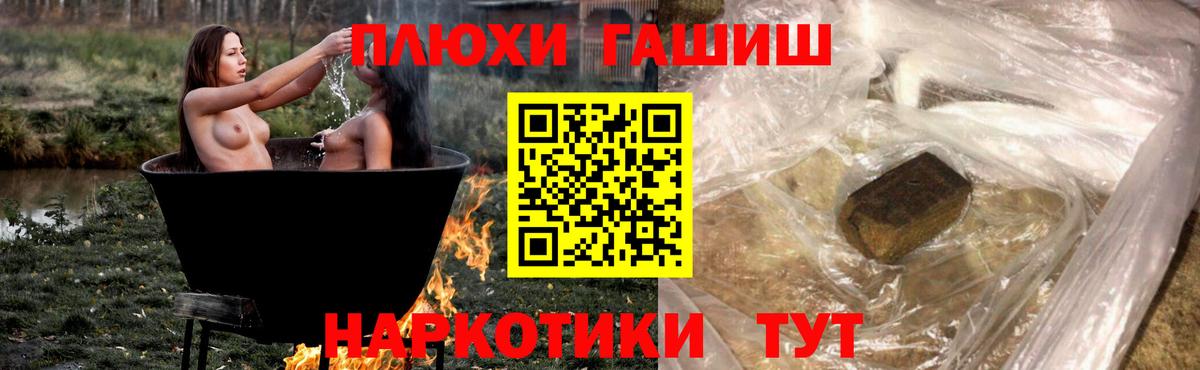 ГАШ индика сатива  ГАШ Ice-O-Lator  Маркс  наркота  Вход с VPN 