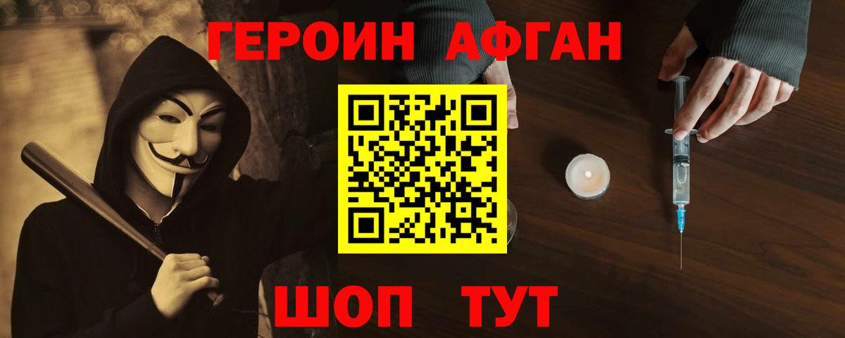 ГЕРОИН герыч Маркс