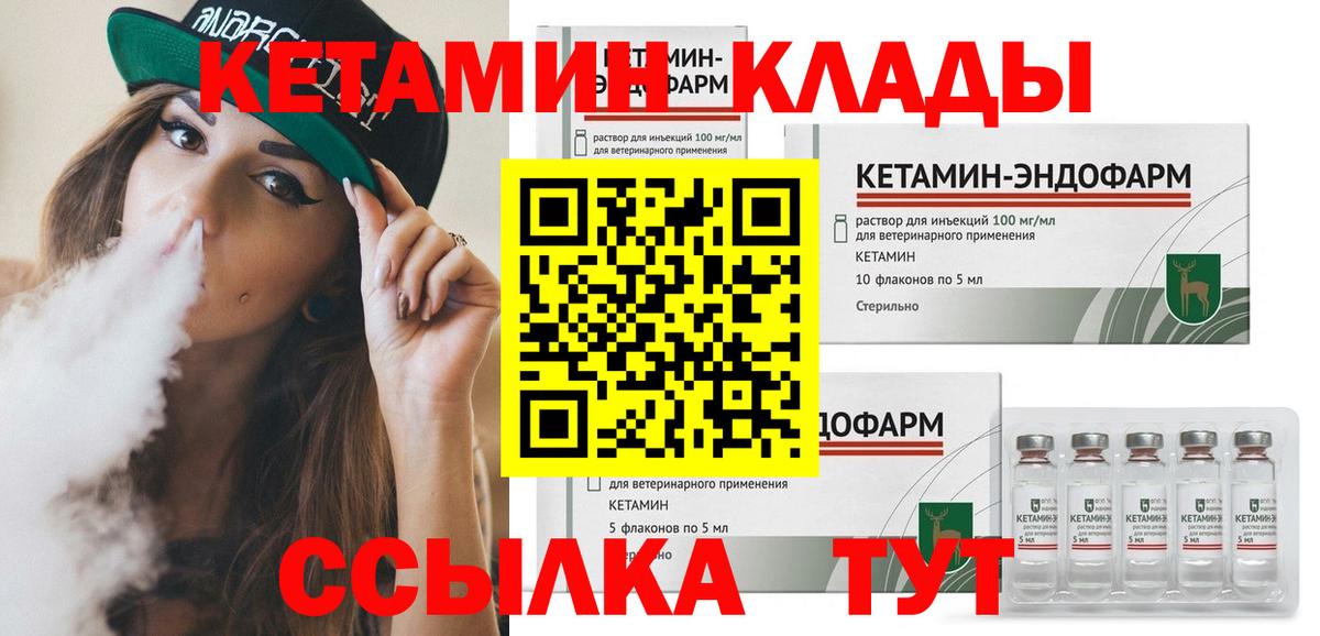 Кетамин ketamine Маркс