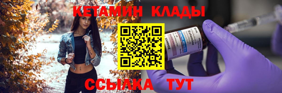 КЕТАМИН ketamine  Вход с VPN  Маркс  КЕТАМИН ketamine 