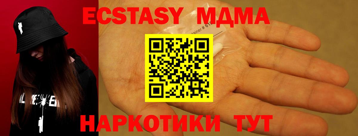 Маркс  МДМА Molly  Вход с VPN  MDMA молли 