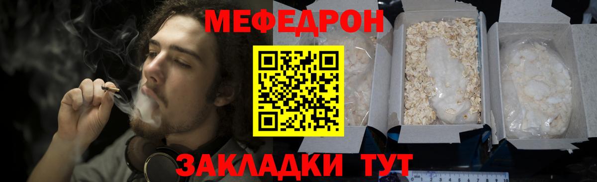 Меф  МЯУ-МЯУ 4 MMC  Маркс  Вход с VPN  МЯУ-МЯУ  Меф мука 