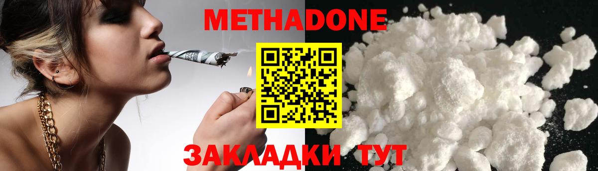 Метадон мёд  Вход с VPN  Маркс  Метадон VHQ 