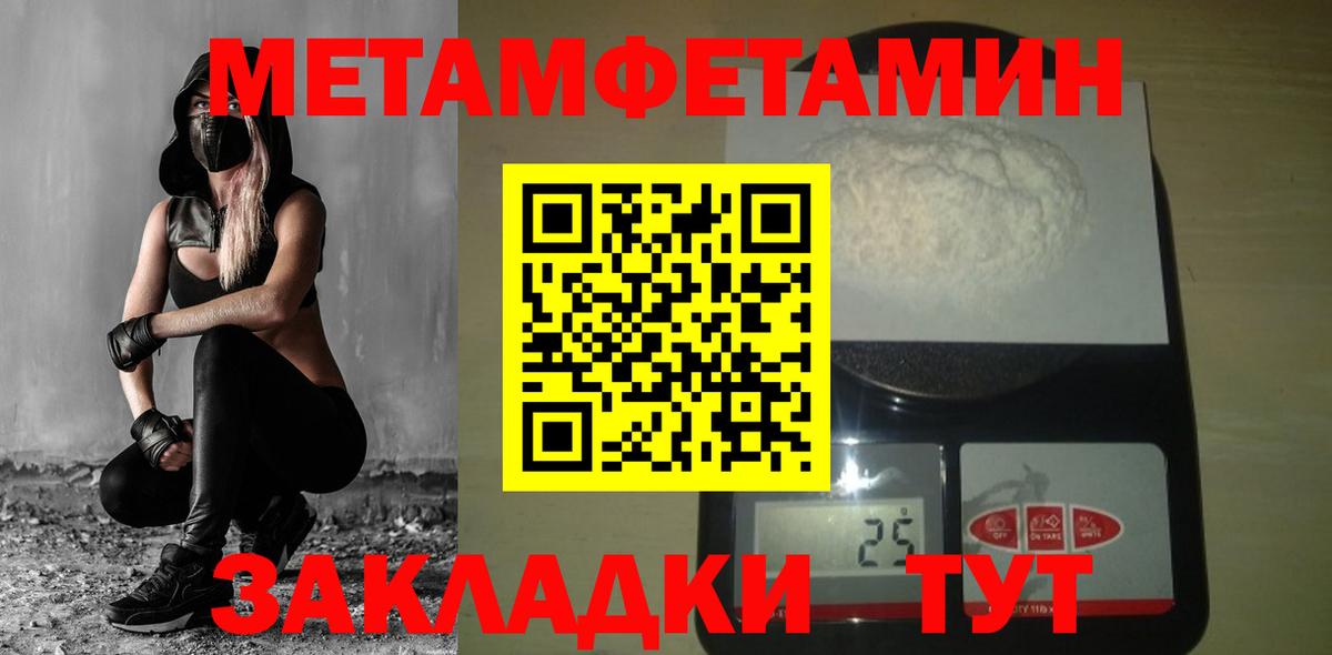 МЕТАМФЕТАМИН витя Маркс