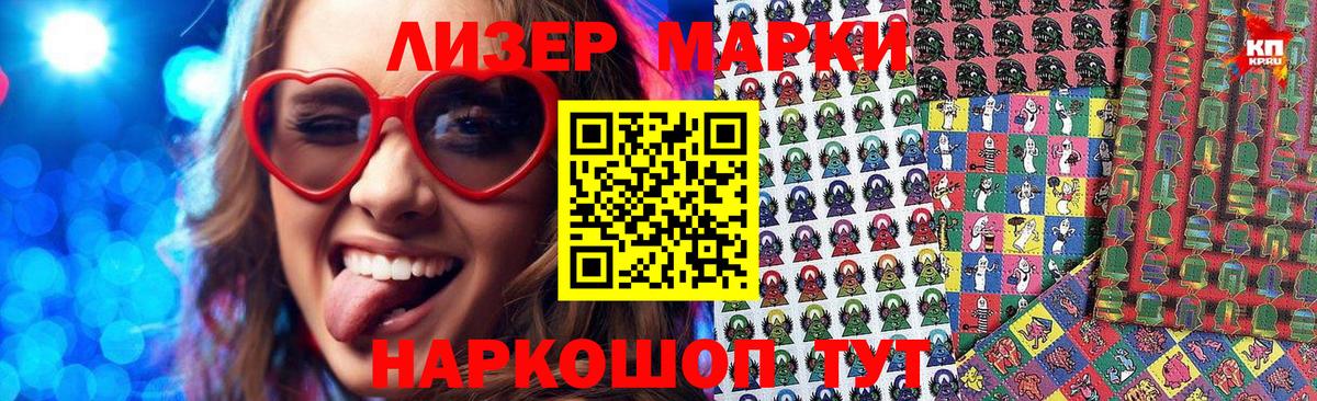Марки 25I-NBOMe 1,5мг Маркс
