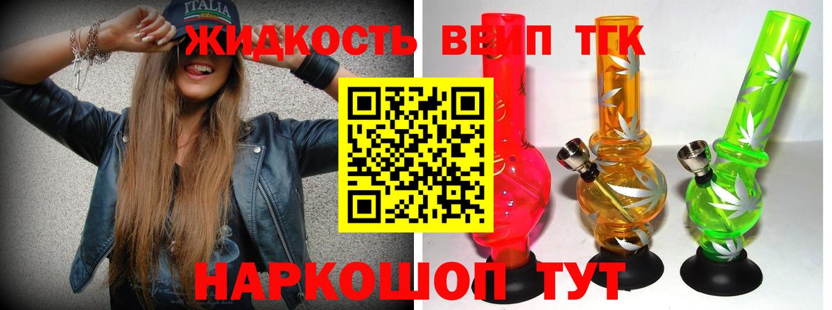 купить наркоту  Дистиллят ТГК вейп с тгк  Вход с VPN  ТГК вейп с тгк  Маркс 