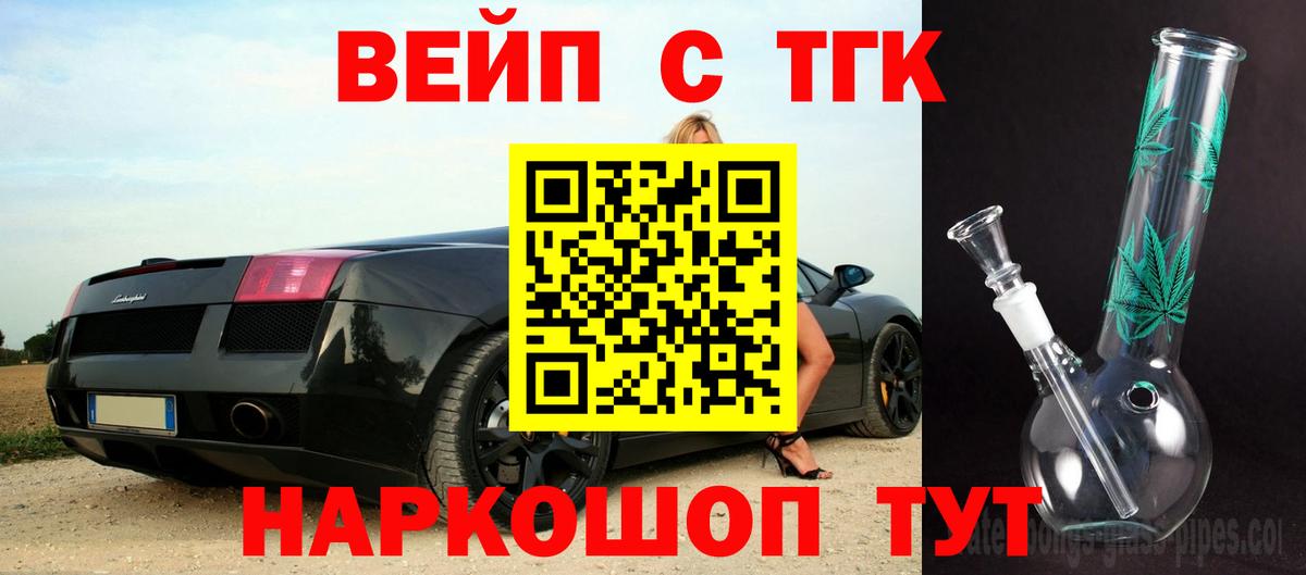 ТГК жижа Маркс